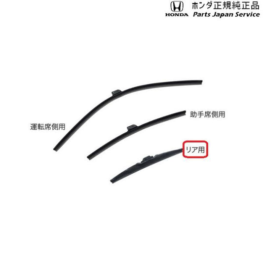 FL5系シビックタイプR 25.ワイパーブレードスノータイプ 08T22-T43-001 CIVIC TYPE R HONDA