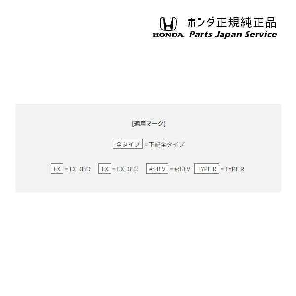 【大型便】FL5系シビックタイプR 14.パドルライト 08V27-T43-000 CIVIC TYPE R HONDA