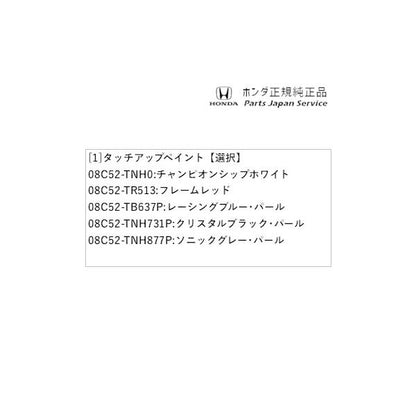 【クリックポスト】【小型宅配】FL5系シビックタイプR 38.タッチアップペイント CIVIC TYPE R HONDA