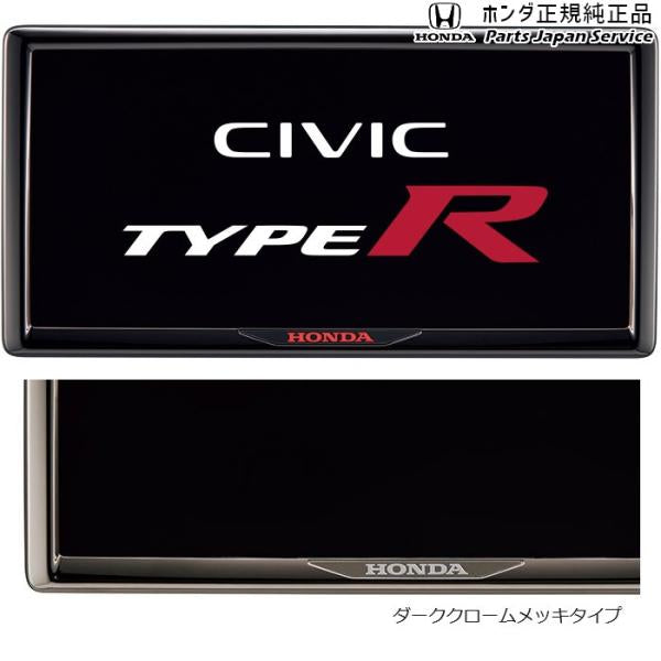 FL5系シビックタイプR 34.ライセンスフレームダーククロームメッキ CIVIC TYPE R HONDA