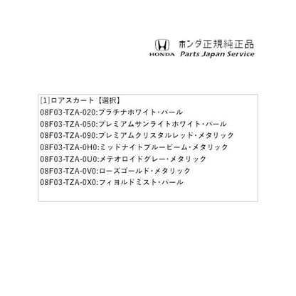 GR3系フィット 04.ロアスカート FIT HONDA