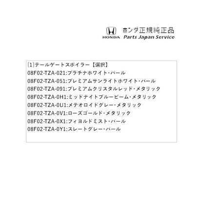 【特大便】GR3系フィット 06.テールゲートスポイラー FIT HONDA