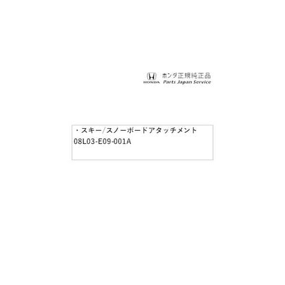 GR3系フィット 39.スキー/スノーボードアタッチメント 08L03-E09-001A FIT HONDA
