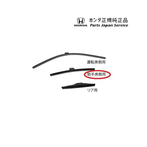 GR3系フィット 72.ワイパーブレード /助手席側用 08T22-E7J-E00A FIT HONDA