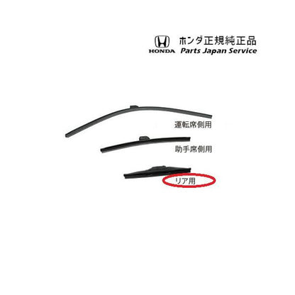 GR3系フィット 73.ワイパーブレード /リア用 08T22-SED-000 FIT HONDA