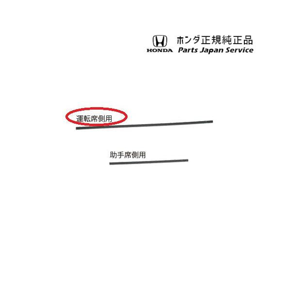 GR3系フィット 69.ワイパーブレード/運転席側用 08T24-T5A-000 FIT HONDA