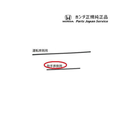 【小型便】GR3系フィット 70.ワイパーブレード/助手席側用 08T24-T6A-000A FIT HONDA