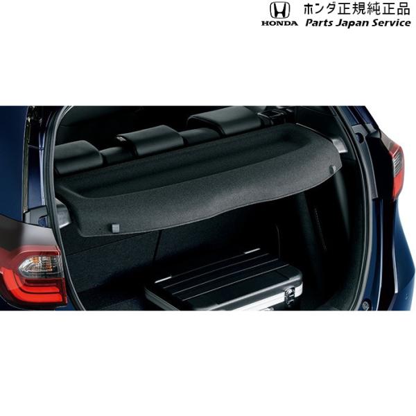 GR3系フィット 52.ラゲッジカバー 08U35-TZA-010 FIT HONDA