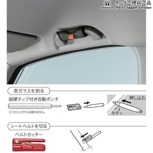 GR3系フィット 68.スマートレスキュー 08U95-PC9-001E FIT HONDA