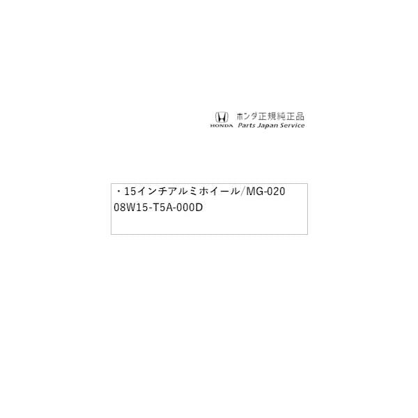 【大型便】GR3系フィット 25.15インチ アルミホイール/MG-020 08W15-T5A-000D FIT HONDA