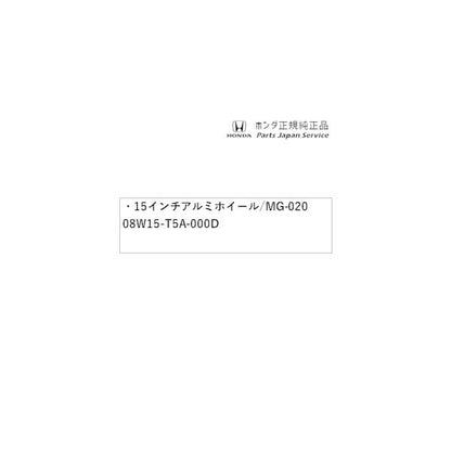 【大型便】GR3系フィット 25.15インチ アルミホイール/MG-020 08W15-T5A-000D FIT HONDA