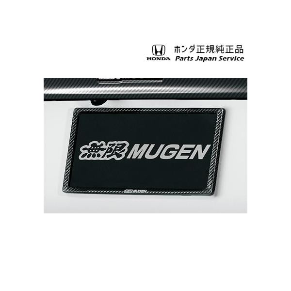 GR3系フィット 134.カーボンナンバープレートガーニッシュ 08Z49-E6E-010 FIT HONDA