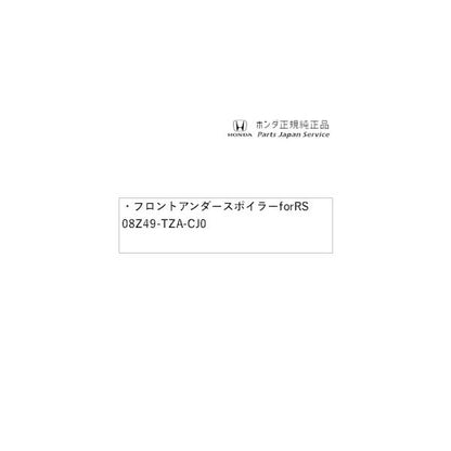 GR3系フィット 100.フロントアンダースポイラー for RS 08Z49-TZA-CJ0 FIT HONDA
