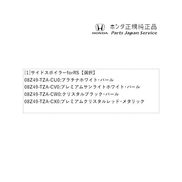 GR3系フィット 101.サイドスポイラー for RS FIT HONDA