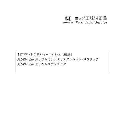 GR3系フィット 105.フロントグリルガーニッシュ FIT HONDA