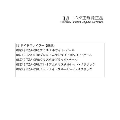 GR3系フィット 113.サイドスポイラー FIT HONDA