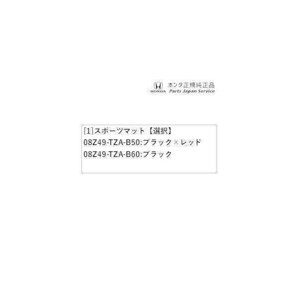 GR3系フィット 121.スポーツマット FIT HONDA