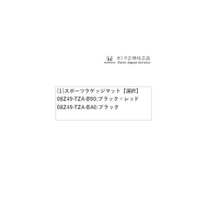 GR3系フィット 124.スポーツラゲッジマット FIT HONDA