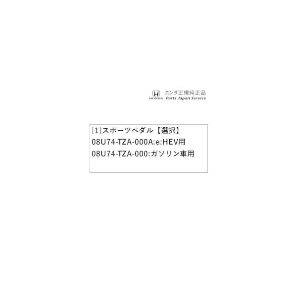 GR3系フィット 12.スポーツペダル FIT HONDA