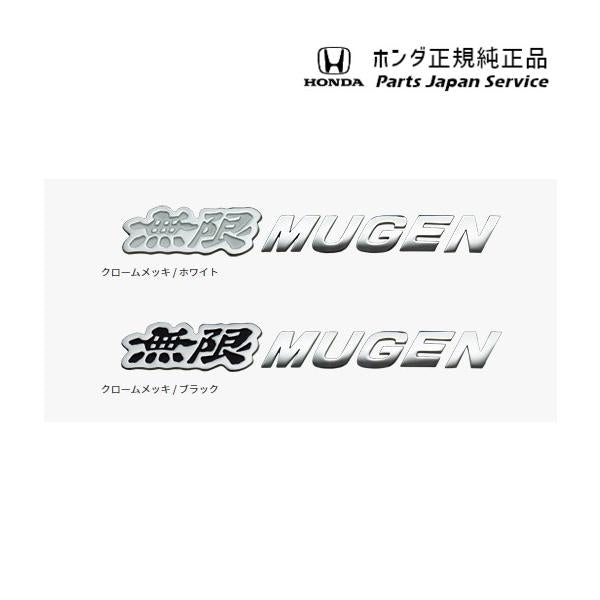【クリックポスト】【小型宅配】GR3系フィット 136.無限メタルロゴエンブレム FIT HONDA