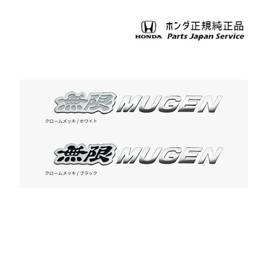 【クリックポスト】【小型宅配】GR3系フィット 136.無限メタルロゴエンブレム FIT HONDA