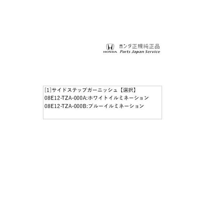 GR3系フィット 16.サイドステップガーニッシュ FIT HONDA
