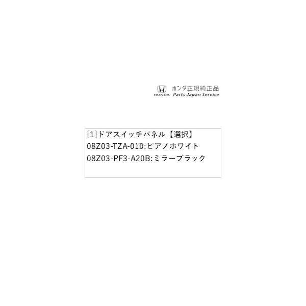 GR3系フィット 44.ドアスイッチパネル FIT HONDA
