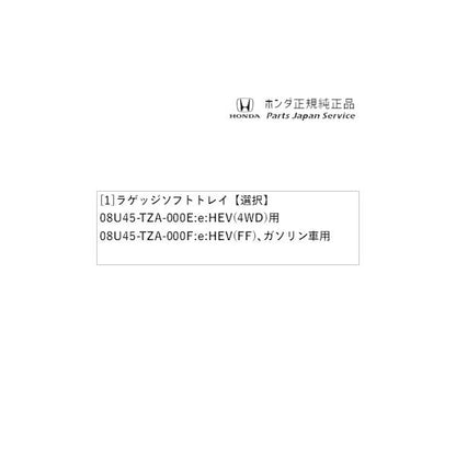 【大型便】GR3系フィット 51.ラゲッジソフトトレイ FIT HONDA