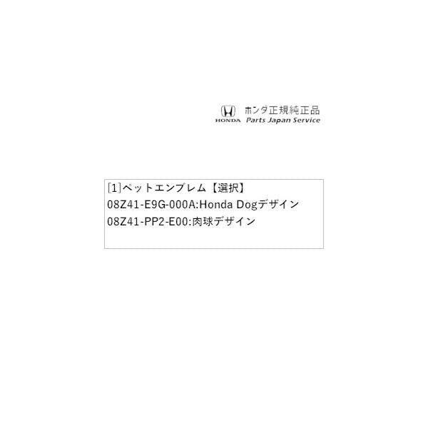 GR3系フィット 79.ペットエンブレム FIT HONDA