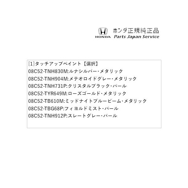 【クリックポスト】【小型宅配】GR3系フィット 95.タッチアップペイント FIT HONDA