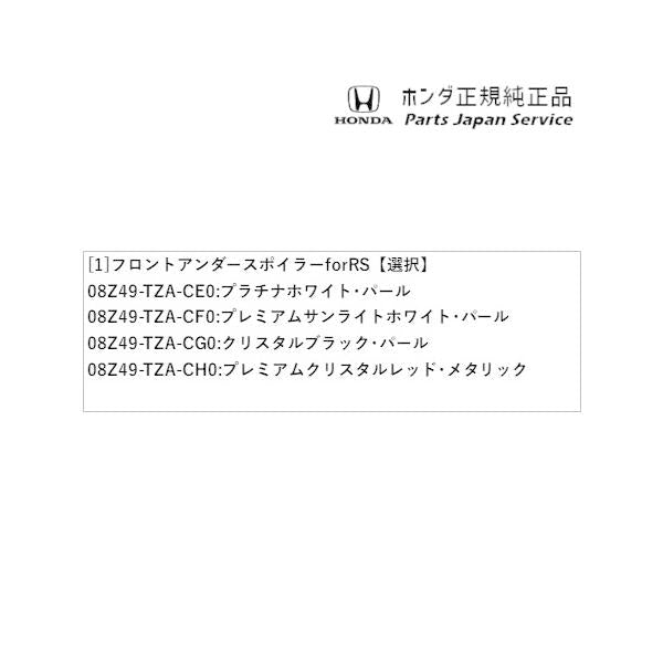 GR3系フィット 99.フロントアンダースポイラー for RS FIT HONDA