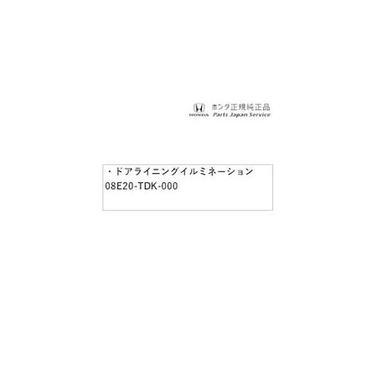 GB5系フリード 39.ドアライニングイルミネーション 08E20-TDK-000 FREED HONDA