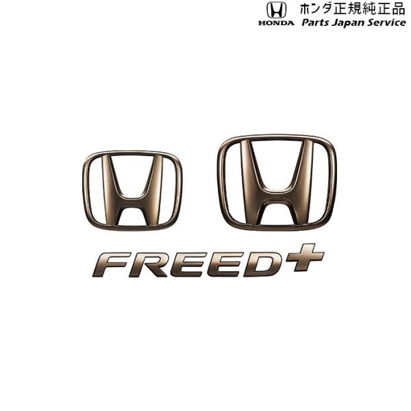 GB5系フリード 21.ダークエンブレム 08F20-TDK-000 FREED HONDA