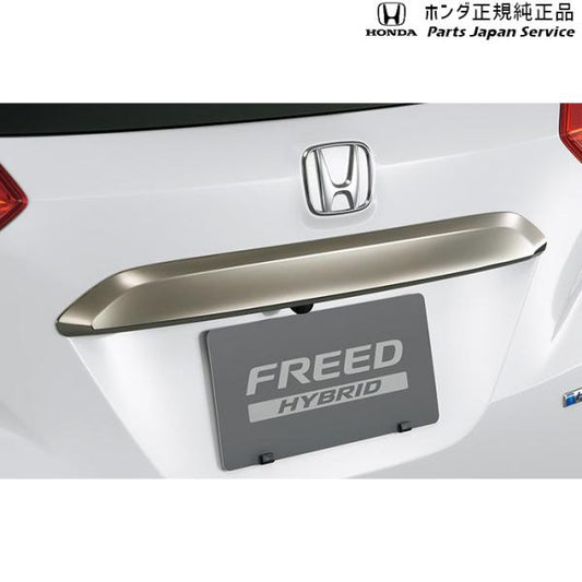 GB5系フリード 09.リアライセンスガーニッシュ 08F52-TDK-000C FREED HONDA