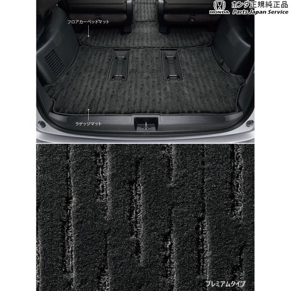 GB5系フリード 49.ラゲッジマット/プレミアムタイプ 08P11-TDK-010C FREED HONDA