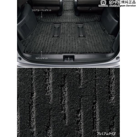 GB5系フリード 49.ラゲッジマット/プレミアムタイプ 08P11-TDK-010C FREED HONDA