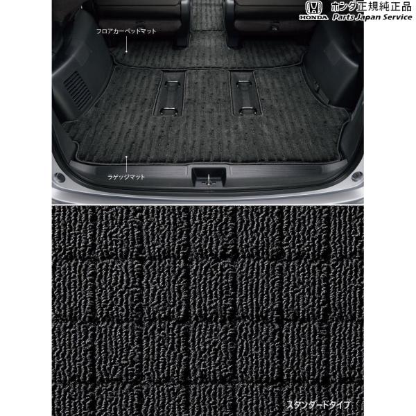 GB5系フリード 50.ラゲッジマット/スタンダードタイプ 08P11-TDK-A10 FREED HONDA