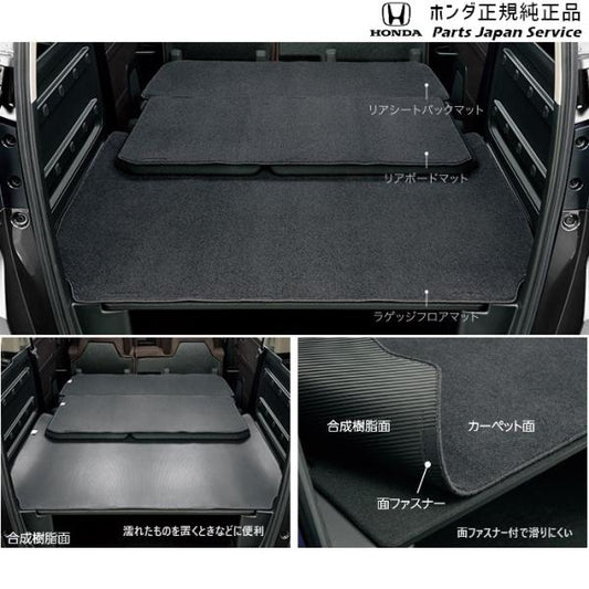 GB5系フリード 74.ラゲッジマルチマット 08P11-TRE-010A FREED HONDA