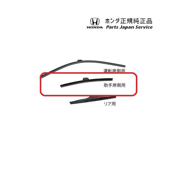 GB5系フリード 144.ワイパーブレード(スノータイプ) 08T22-E7J-E00A FREED HONDA