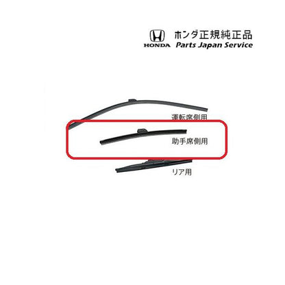GB5系フリード 144.ワイパーブレード(スノータイプ) 08T22-E7J-E00A FREED HONDA