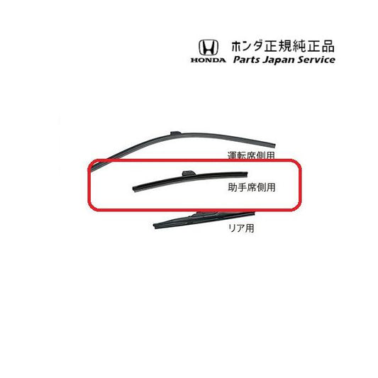 GB5系フリード 144.ワイパーブレード(スノータイプ) 08T22-E7J-E00A FREED HONDA