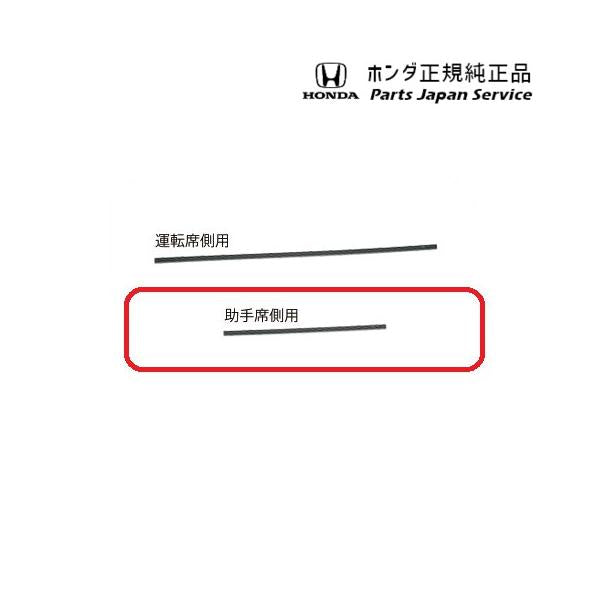 【小型便】GB5系フリード 147.ワイパーブレード(撥水ブレードラバー) 08T24-T6A-000A FREED HONDA