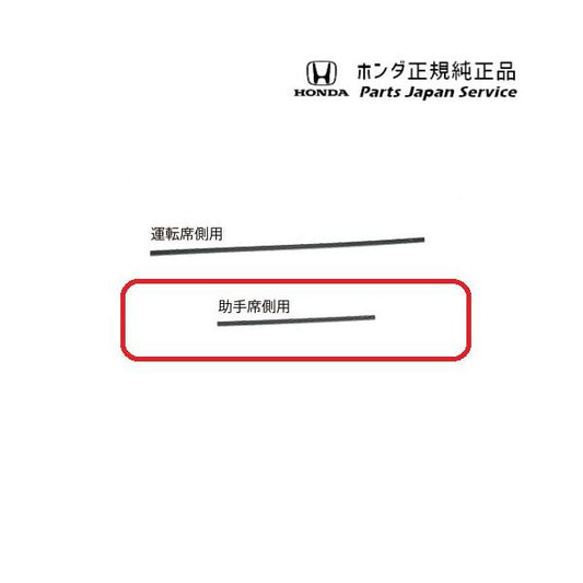【小型便】GB5系フリード 147.ワイパーブレード(撥水ブレードラバー) 08T24-T6A-000A FREED HONDA
