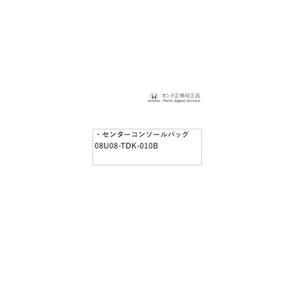 GB5系フリード 45.センターコンソールバッグ 08U08-TDK-010B FREED HONDA