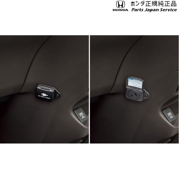 GB5系フリード 111.ACコンセント 08U56-TDK-010 FREED HONDA