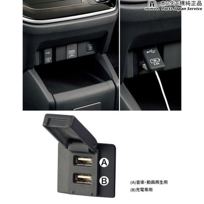GB5系フリード 119.USBチャージャー/フロント用 08U57-PD3-000 FREED HONDA
