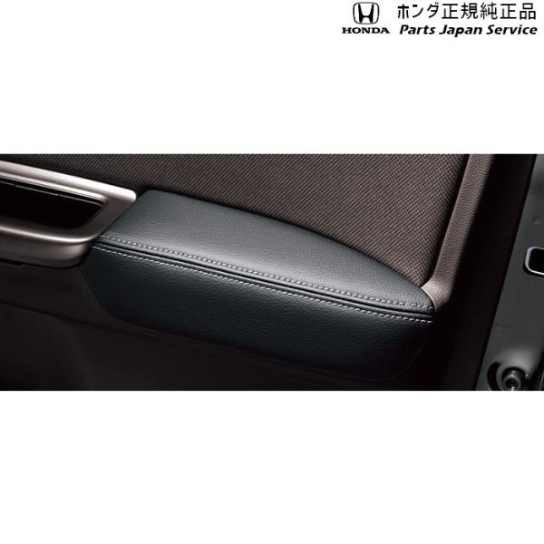 GB5系フリード 34.ドアアームレストパッド 08U88-TDK-010 FREED HONDA