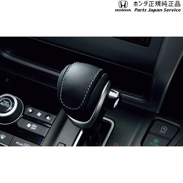 GB5系フリード 35.セレクトノブ 08U92-T6A-010 FREED HONDA