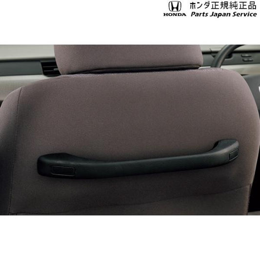 GB5系フリード 95.シートバックグリップ 08U95-TDK-010C FREED HONDA
