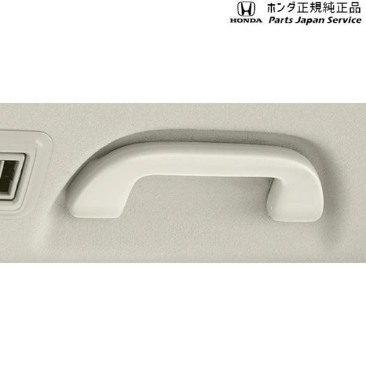 【小型便】GB5系フリード 124.グラブレール 08U95-TDK-010D FREED HONDA